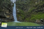 Shirabad waterfall1
